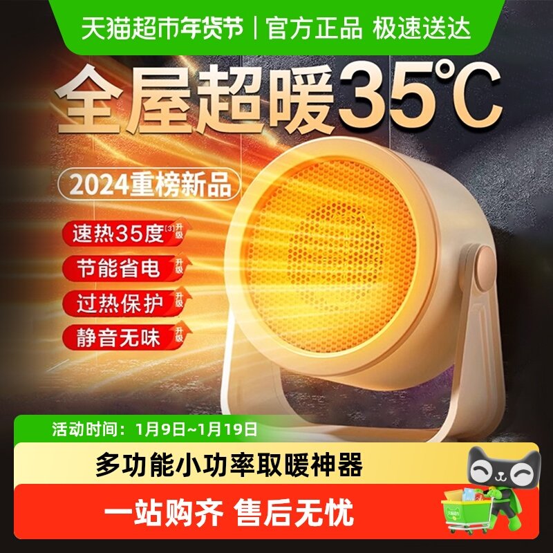 石墨烯】取暖器电暖风机室内婴幼儿浴室小太阳家用节能取暖神器,生活电器,桌面取暖器,淘宝优惠券,粉丝福利购,淘宝优惠卷