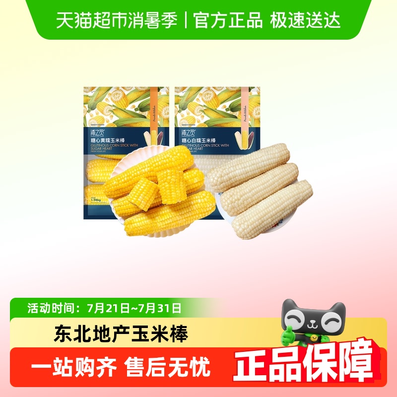 浦之灵糯玉米棒组合4.06kg×1组