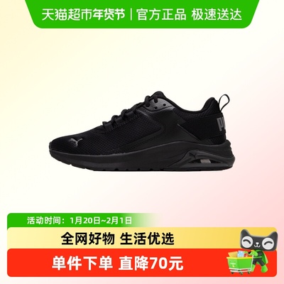 Puma彪马耐磨透气休闲运动鞋