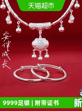 银意坊9999足银宝宝项圈手镯套装