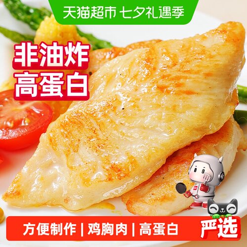 大希地香煎鸡排大口吃肉解馋