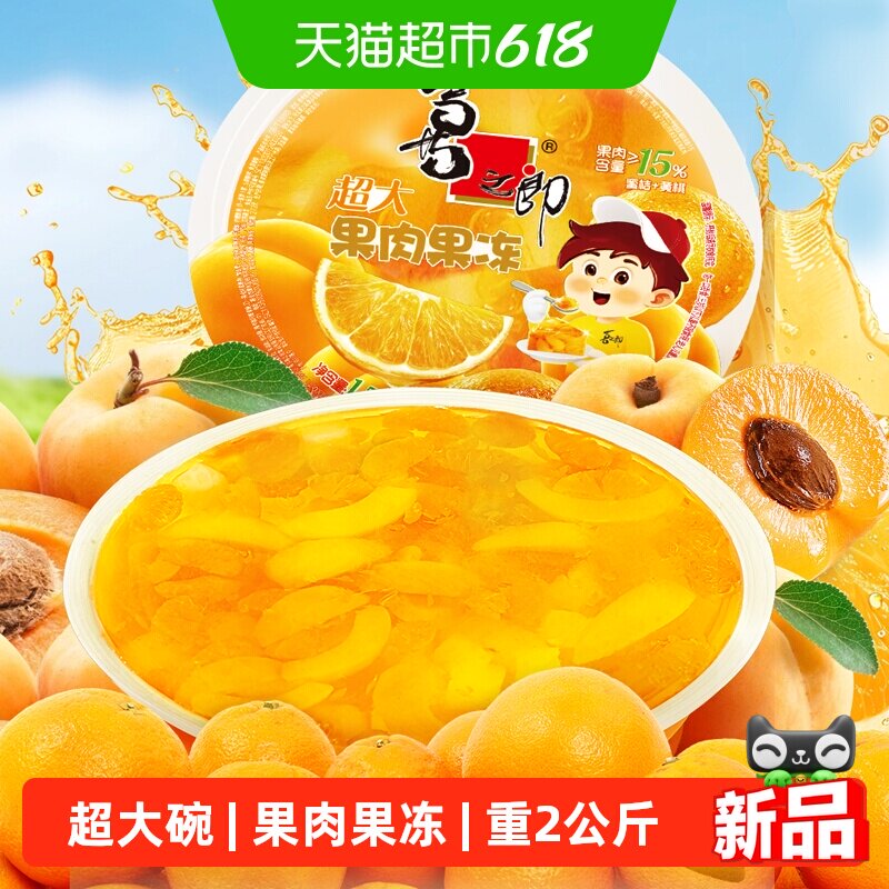 喜之郎超大碗低脂果冻1.52kg