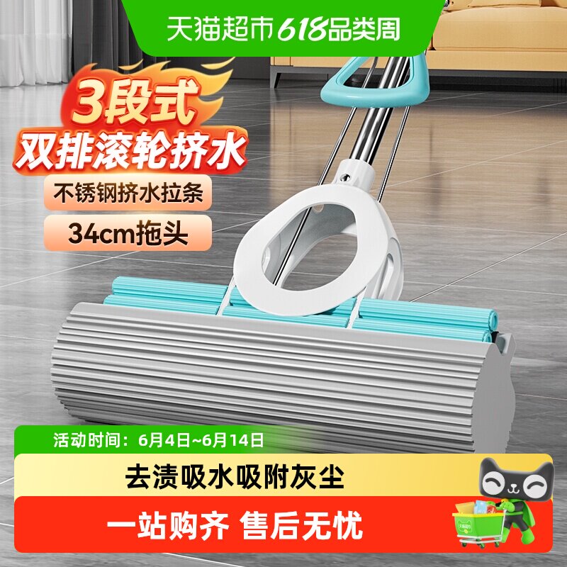美丽雅中号双排轮挤水胶棉拖把懒人免手洗海绵拖地拖瓷砖吸水
