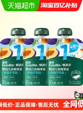 英氏果泥婴幼儿无添加西梅泥宝宝果泥试用装小包装宝宝零食6个月