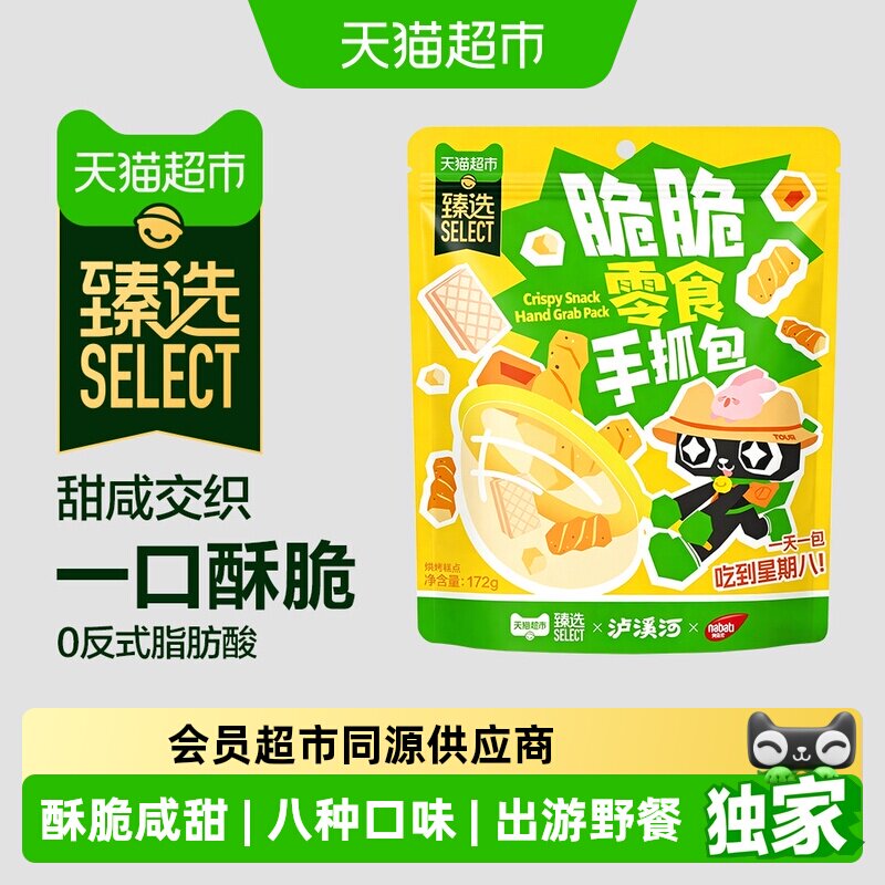 猫超臻选泸溪河面包丁零食礼包图片
