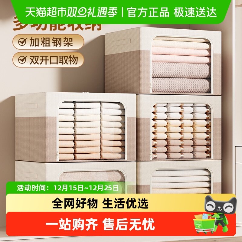 Jeko＆Jeko大容量家用收纳箱