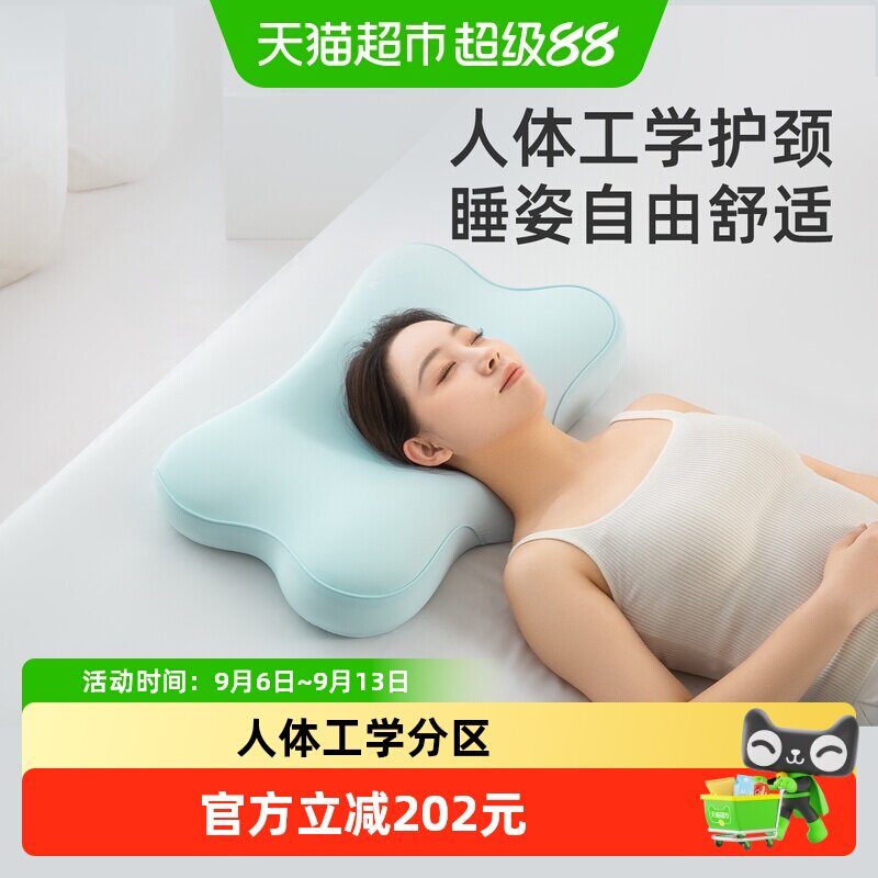 神气小鹿人体工学巴斯夫护颈枕图片