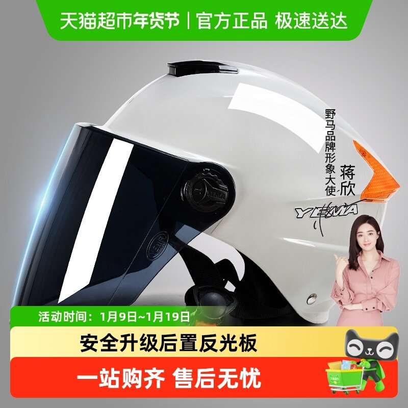 野马3C认证头盔电动摩托车半盔男女夏季防晒骑行夏天电瓶车安全帽