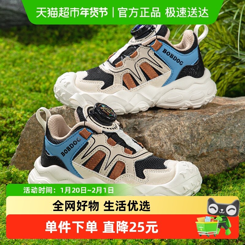 巴布豆童鞋儿童运动鞋男孩网面2024秋季新款休闲透气防滑男童鞋子,童鞋/婴儿鞋/亲子鞋,运动鞋,淘宝优惠券,粉丝福利购,淘宝优惠卷