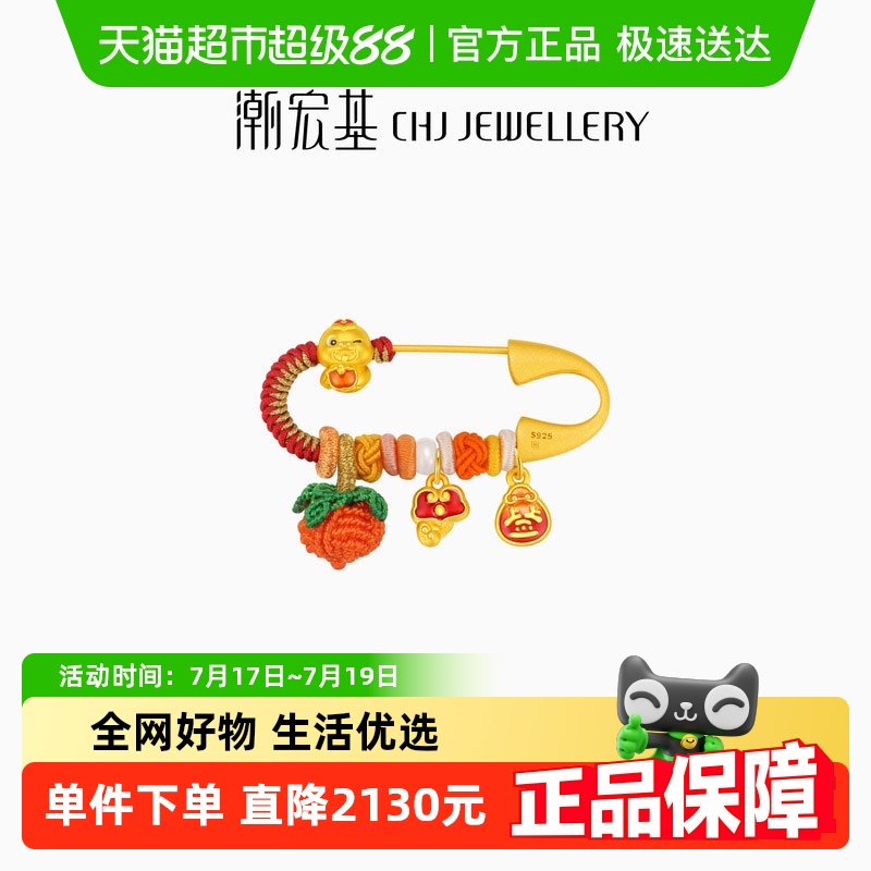 潮宏基萌吉蛇别针胸针s925银