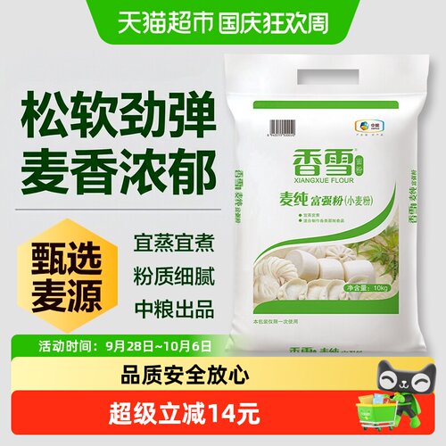 香雪中筋面粉宜蒸宜煮10kg