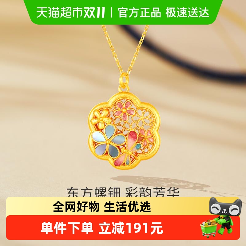 梦金园螺钿花窗小桃花银吊坠