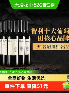 【进口】智利Fray Leon 富丽安梅洛口粮酒婚礼干红葡萄酒整箱