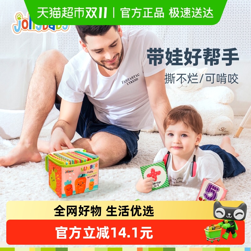 Jollybaby水果蔬菜数字认知卡