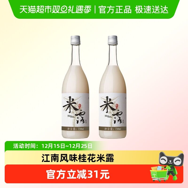 子陵滩桂花米露750mlx2瓶