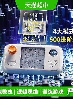 科学罐头智能数独机500进阶题