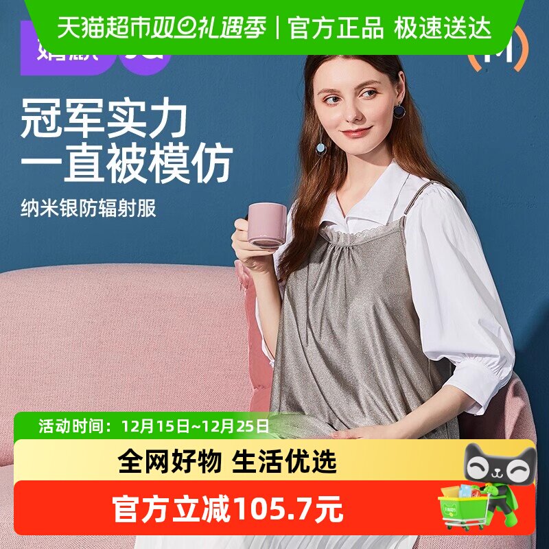 婧麒防辐射服吊带孕妇装银纤维防辐射衣服四季孕早中晚期防护服