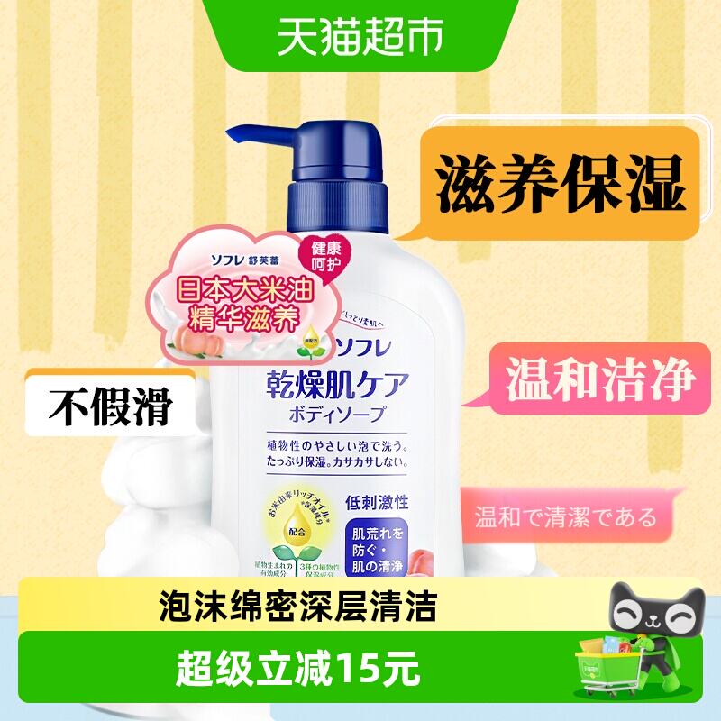 巴斯克林舒芙蕾沐浴露550ml 81元 - 86线报