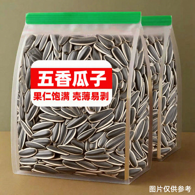 新货五香原味瓜子坚果炒货零食无干燥剂大颗粒葵花籽五香打手瓜子