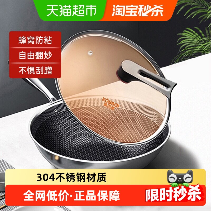 康巴赫旗舰不锈钢家用蜂窝炒锅电磁炉煤气炉通用防粘锅炒菜锅