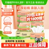 详情页下拉——淘金币大额抵扣#【洁柔】立体压花绵柔感抽纸3层90抽*20包  券后19.3包邮