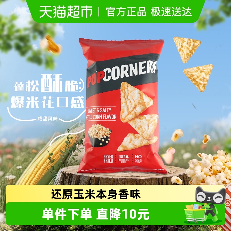 PopcornersζըƬ׷Ƭ