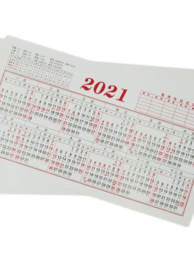 2024/2025/2026年年历纸一年一张