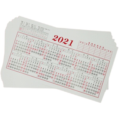 2024/2025/2026年年历纸一年一张