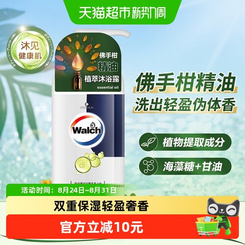 威露士佛手柑精油沐浴露450ml