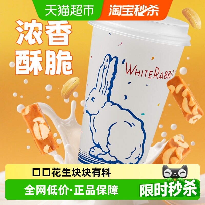 大白兔散称花生太妃糖糖果香脆酥糖喜糖年糖脆牛轧糖年货伴手礼