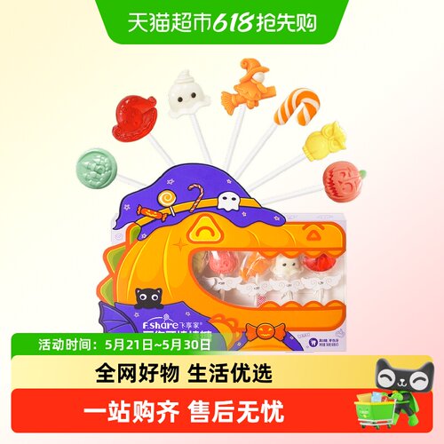 飞享家棒棒糖