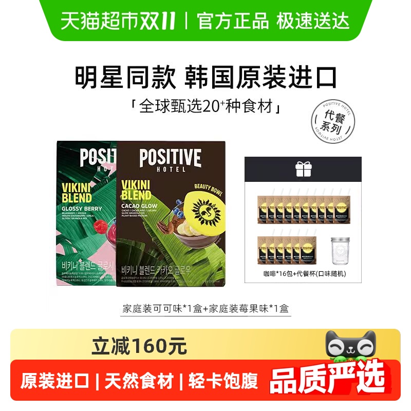 韩国进口ph地中海代餐奶昔可可