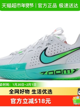 Nike耐克男鞋运动鞋G.T. CUT 3白绿低帮减震实战篮球鞋DV2918-107