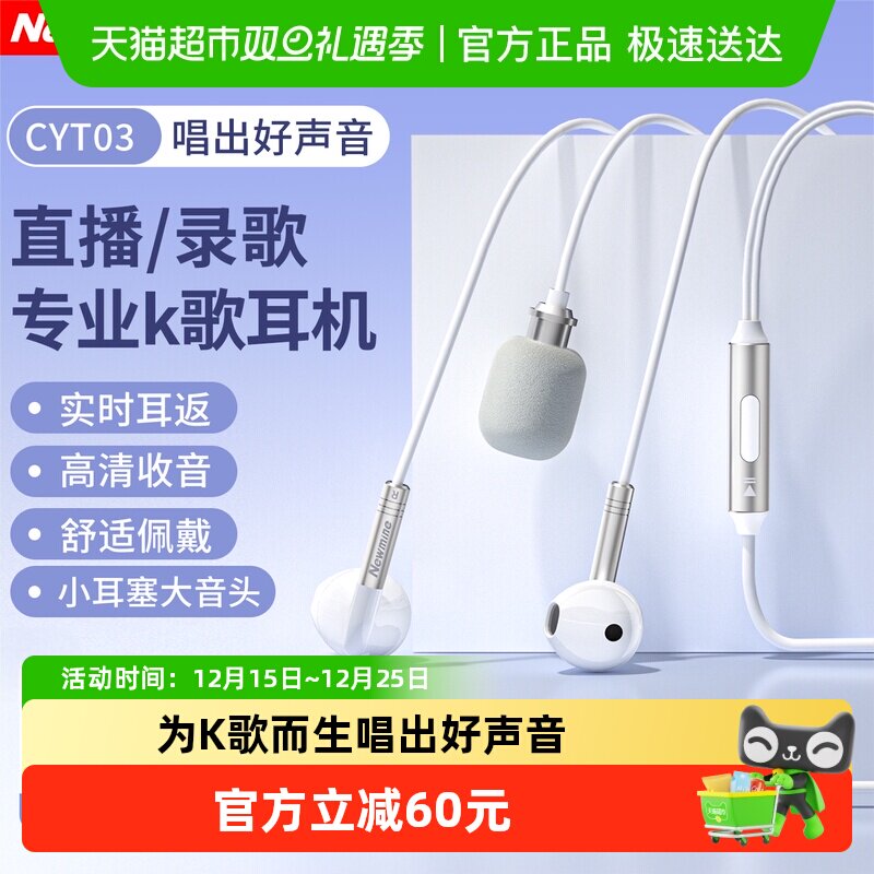 纽曼有线耳机带耳返收音麦