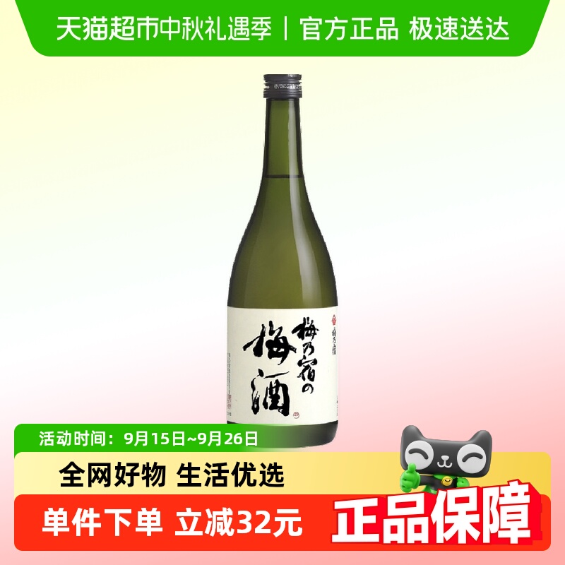 梅乃宿梅酒日本进口720ml