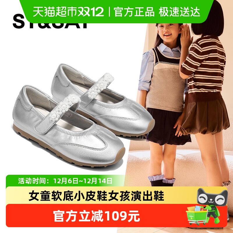 ST&SAT/星期六小皮鞋女孩演出鞋