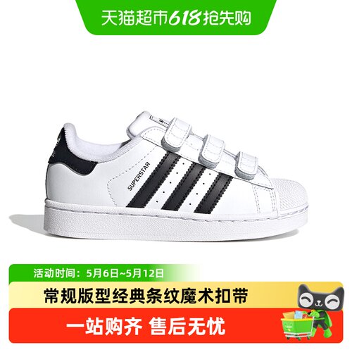 阿迪达斯三叶草贝壳头儿童鞋