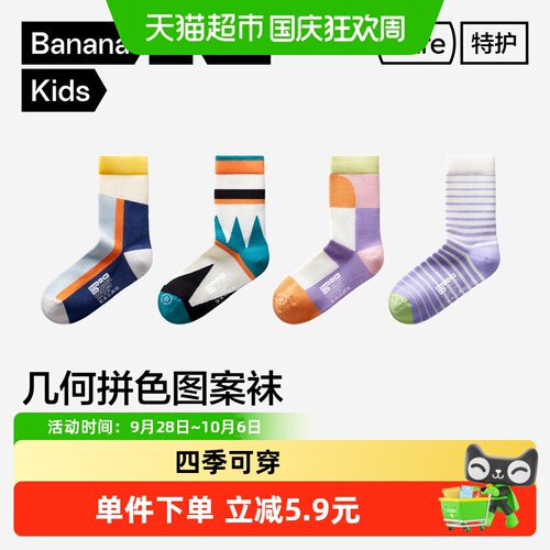 蕉内抗菌图案学生棉感中筒袜