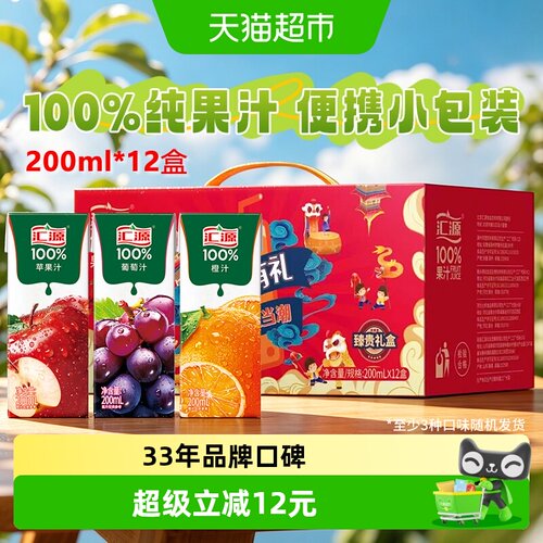 汇源国风礼盒果汁多种口味