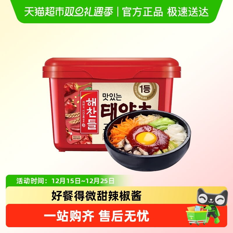 好餐得辣椒酱韩国进口辣椒酱石锅拌饭酱低脂脂肪炒年糕拌饭甜辣