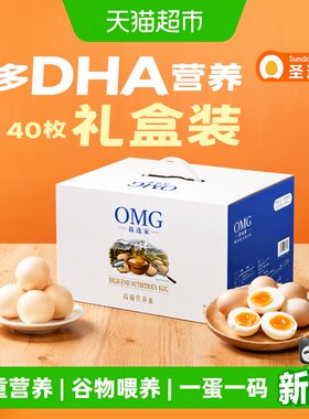 圣迪乐我迷家40枚礼盒装