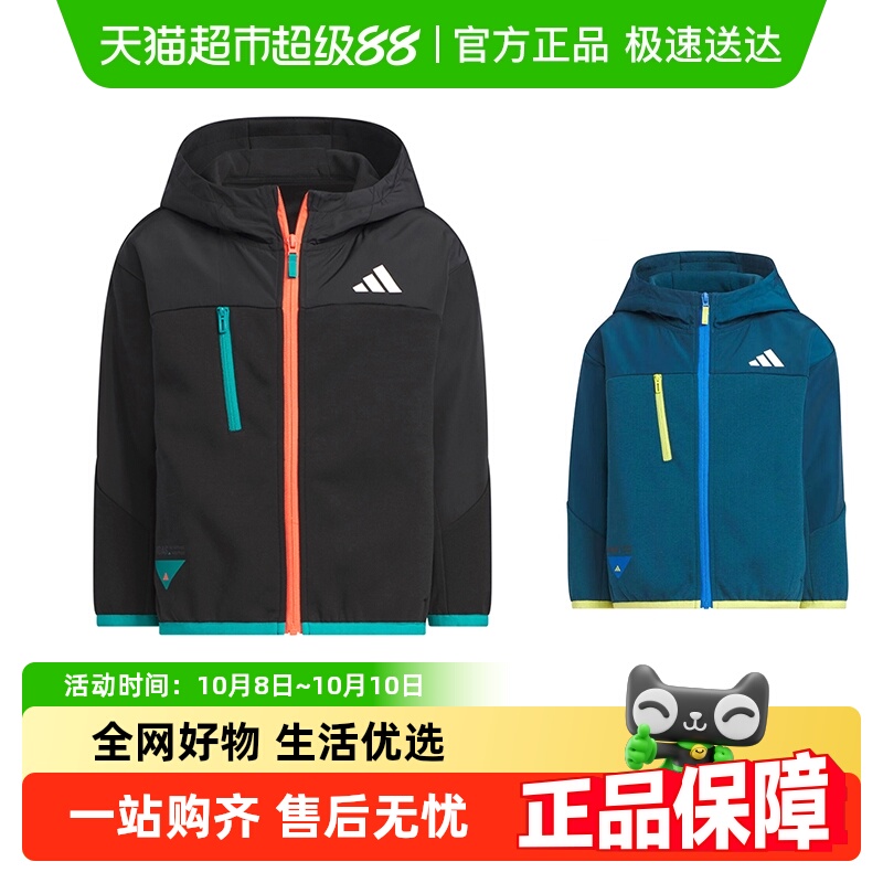 阿迪达斯童装男童针织外套25秋儿童都市机能风连帽运动夹克KF4950