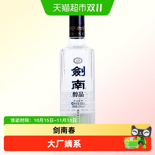 剑南42度香甜顺吞浓香白酒500ml