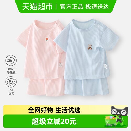 婴蓓依儿童睡衣套装纯棉空调服夏