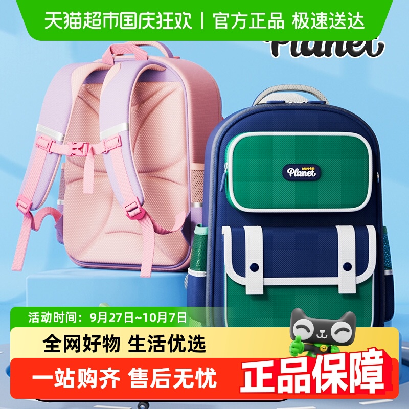 晨光双袋大开口护脊大容量书包