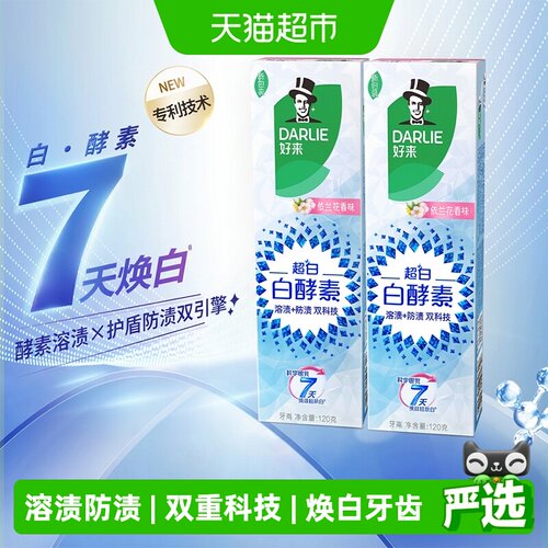 DARLIE好来天然去渍牙膏240g