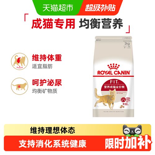 皇家营养成猫粮呵护肠道健康