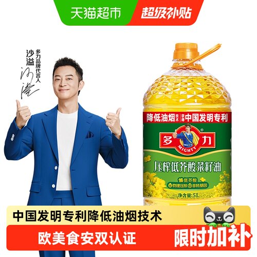多力低芥酸物理压榨食用油5L