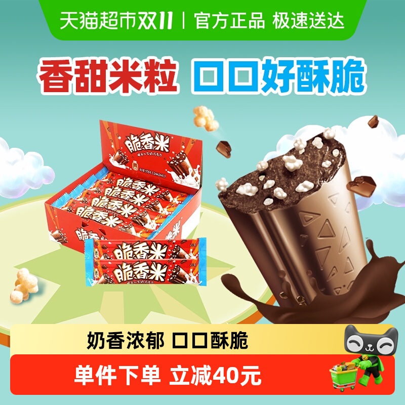德芙脆香米心牛奶夹心巧克力24g*24条小孩儿童零食糖果休闲小吃货