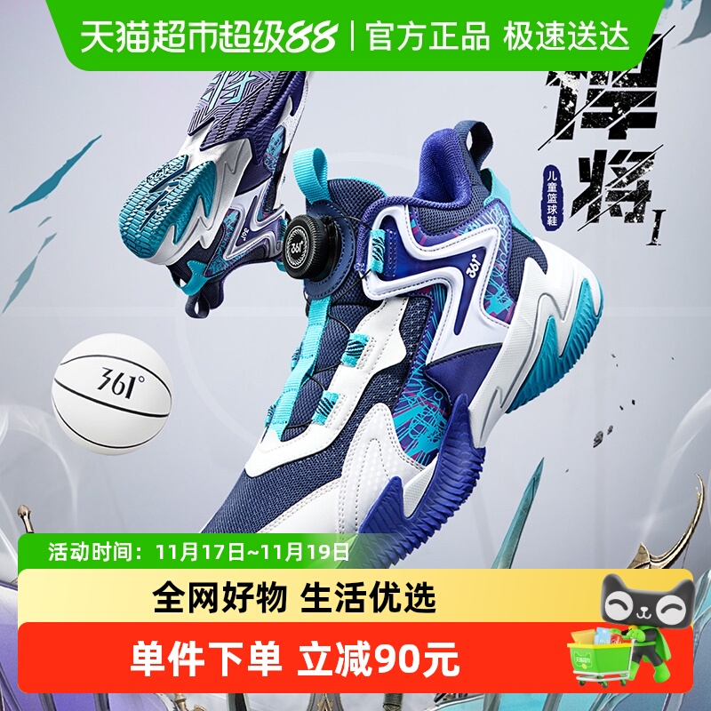 361中大童篮球鞋防滑运动鞋
